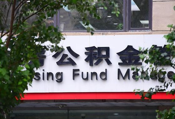 取公积金中介怎么操作的_阳谷公积金代办在职离职封存服务